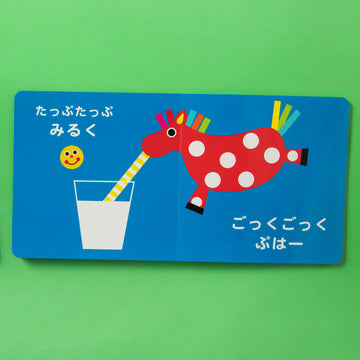 サッシーのちいくえほん ぱくぱく Sassy